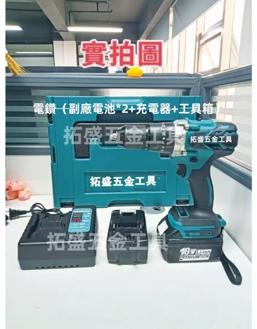 18V 無刷衝擊電鑽 充電式起子機 電動工具, 1個, 481電鑽（副充+2電+箱）