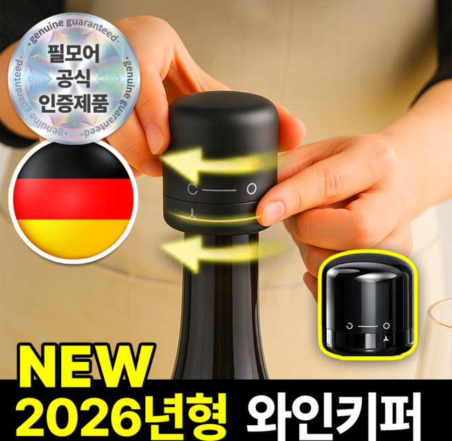 필모어 초강력 진공 와인 스토퍼 키퍼, 1개, 노블블랙