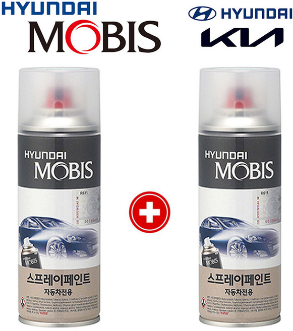 CCMOTO 트라고 엑시언트 페인트 스프레이 자동차 도색 W5W YAW P2N R2G R7N RU S4G S8G SJ XN SU T3R UYU Z5S X8U, (모비스)W5W 크리미화이트, 1세트