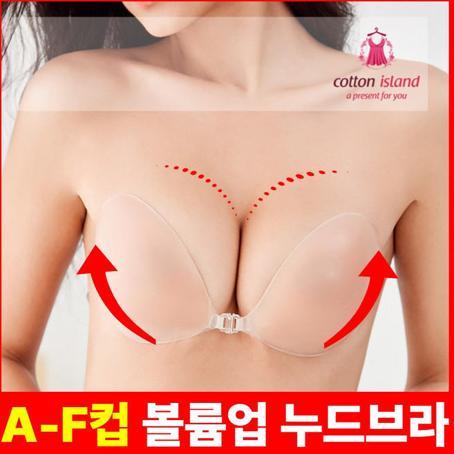 코튼아일랜드 볼륨업 누드브라 실리콘 빅사이즈 웨딩