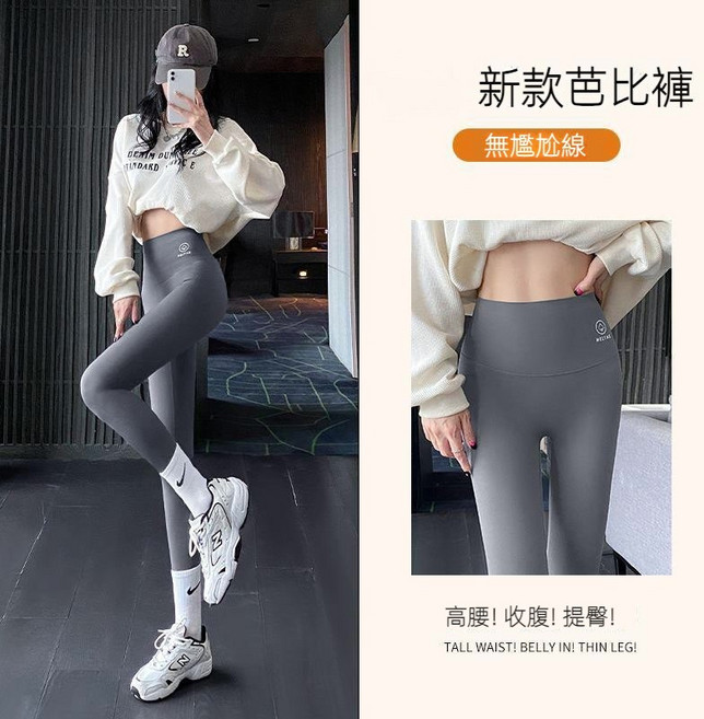 高腰提臀運動瑜珈褲 彈力收腹緊身鯊魚褲 - 時尚內搭褲