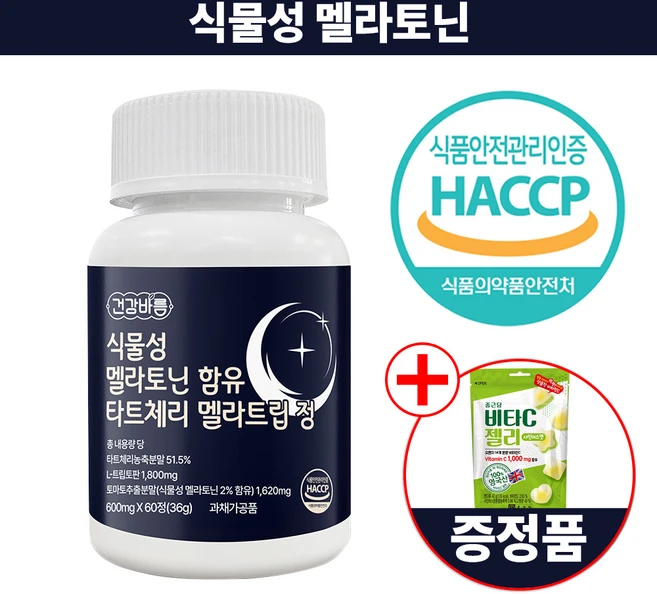 종근당 비타C 젤리+식물성 멜라토닌 함유 타트체리 멜라트립 정 600mg, 1개, 60정 - 쿠팡
