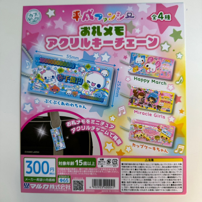 헤이세이 레트로 팬시 지폐 메모 4종, 강아지