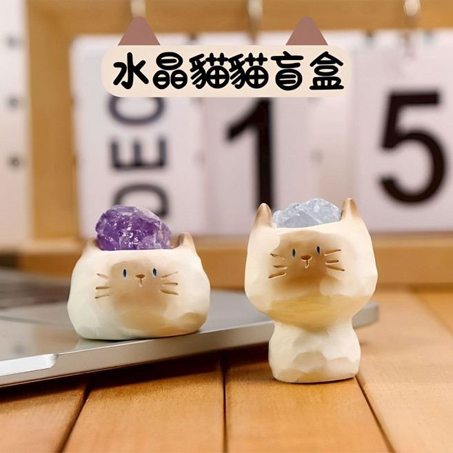 水晶貓貓盲盒, 1個