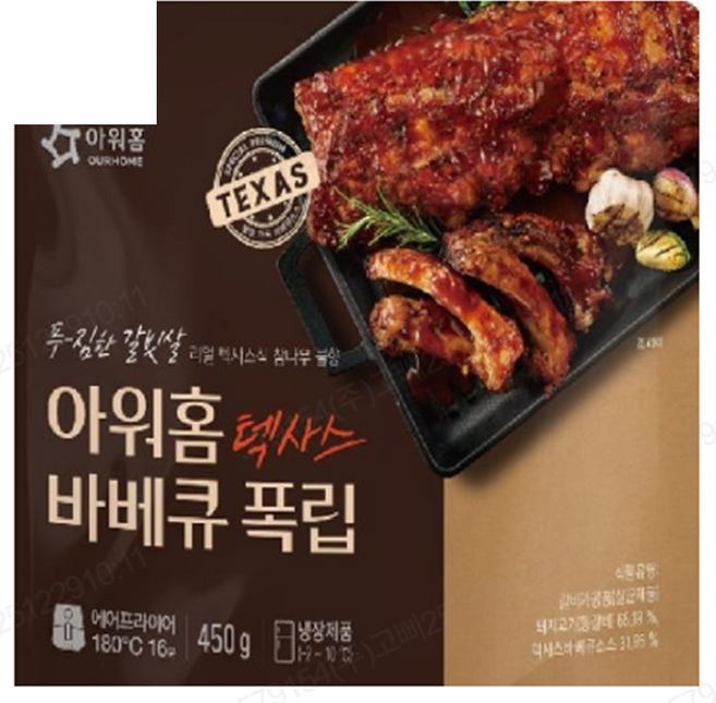 아워홈 텍사스 바베큐 폭립(냉장), 1개, 450g