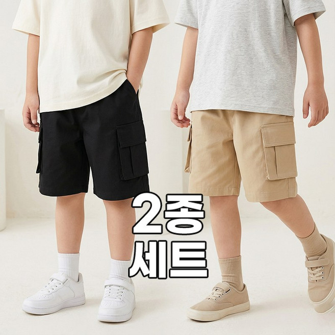 엘바리스 키즈 아동용 3색 멀티 포켓 카고 반바지 2종세트