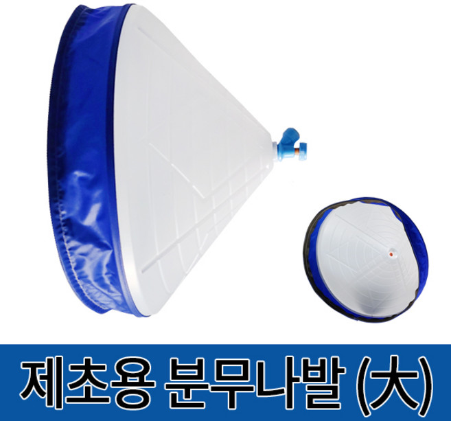 제초용 분무나발(대)갓.나발.제초노즐, 1개