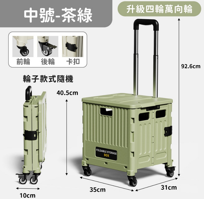 摺疊購物車 大容量 四輪萬向輪, 1個, 茶綠中號(萬向四輪款)