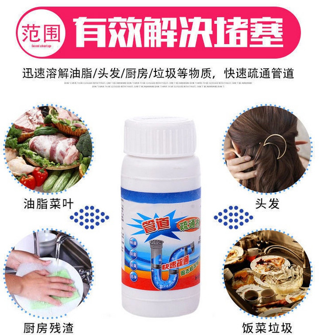 國泰超淨 管道疏通劑 有效解決堵塞, 1個, 3瓶【力度最大】