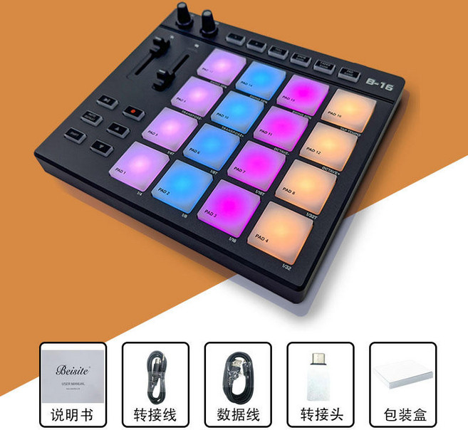 小魔方 專業編曲 DJ音樂控制器 DY電音初學者 小眾樂器, 1個, MIDI打擊墊（編曲推薦）