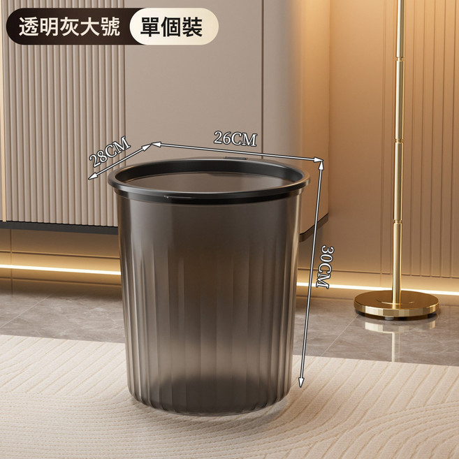 DFMEI 垃圾桶家用大號容量客廳廚房臥室衛生間廁所辦公室壓圈紙簍, 大號透黑【16L】加厚款