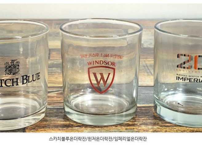 스카치블루샷 윈저샷 골든블루샷잔 스카치블루온더락잔, 1개