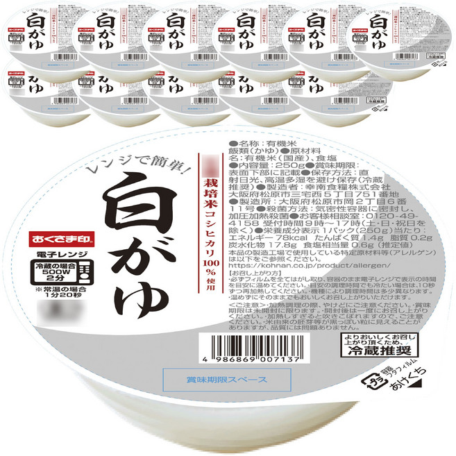 오쿠사마 전자레인지로 간단! 흰죽, 12개, 250g