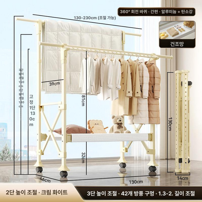 알루미늄 접이식 실내외 빨래 건조대 이불 옷 행거 베란다용, 11.크림화이트 건조망 1.3-2.3m 1.4m 고 윤