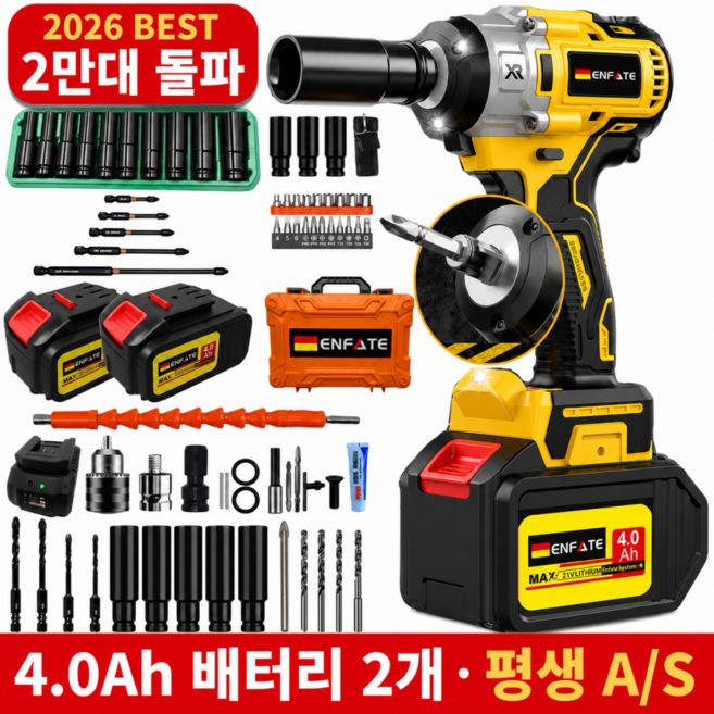 독일 ENFATE 21V 고출력 충전 임팩드릴 전동 임팩렌치 4세대 임팩트 드라이버 500토크 고급팩 4.0Ah 배터리 2개, 1세트, 본품 + 배터리 2개이상