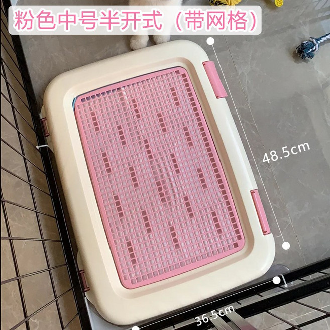 狗狗廁所寵物中小型犬尿盆泰迪平板便屎盆愛麗絲狗廁所, 1個, 粉色中號半開式(帶網格)