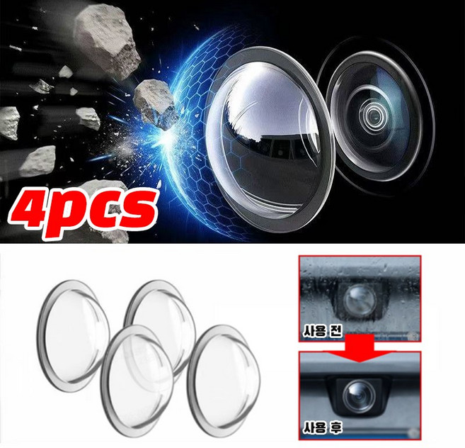 [전 차종에 적용]1+1/2+2 후방카메라 레인 쉴드 후방카메라 빗물가리개 자동차 후방카메라 레인 쉴드/4K초고화질, 2세트