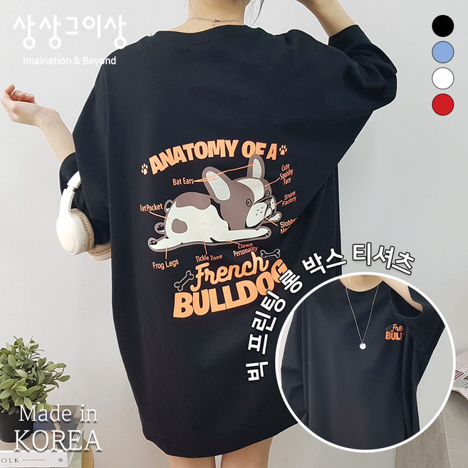 상상그이상 여성용 국내제작 프렌치빅T 여름 라운드넥 오버핏 반소매 티셔츠 영문레터링 캐릭터 나염 강아지 빅사이즈 박스티 루즈핏 데일리룩 기본티 편하게입기좋은 면 레이어드 봄 유니크