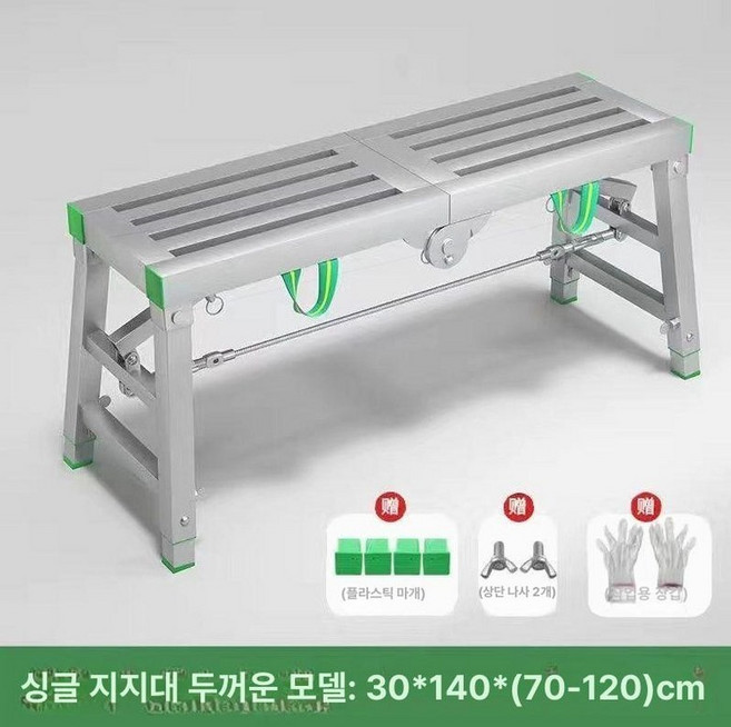 이동식 도배용 사다리 공사 일자형 우마사다리 작업대, 1개, 기본 색상