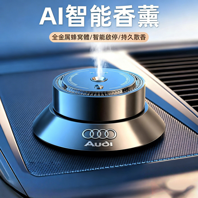 AI 智能香薰機 金屬灰 除醛去異味 法國S級香料, 1個, 金屬灰花樣 除醛去異味  法國S級香料 渦輪加速風機 AI智能擴香