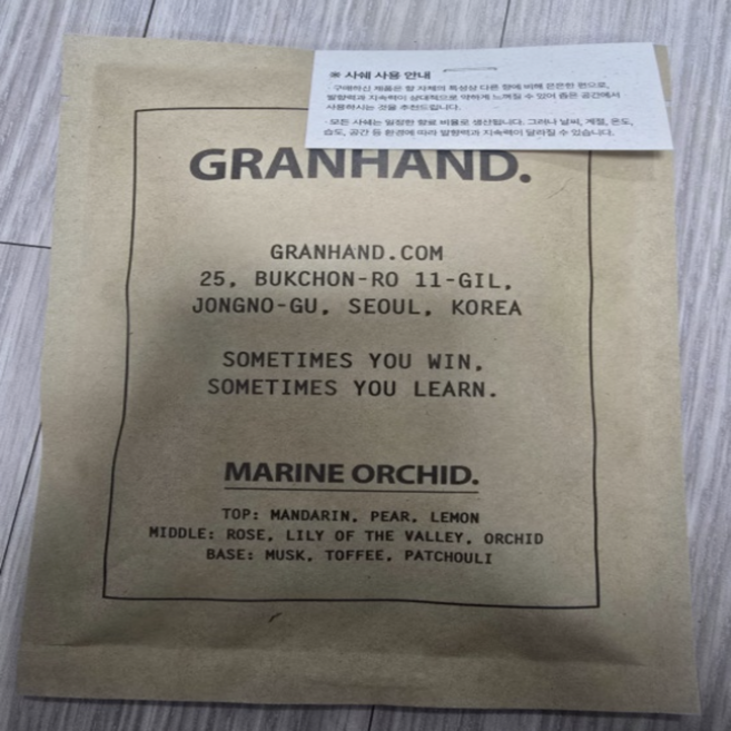 그랑핸드 사쉐 / 방향제 룸스프레이 집들이선물 연말선물 SACHET, 수지 살몬, 1개, 450ml