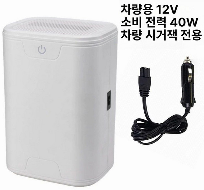 이오 무선제습기 침실 제습기 충전식제습기 소형, 12V 차량용 시가잭