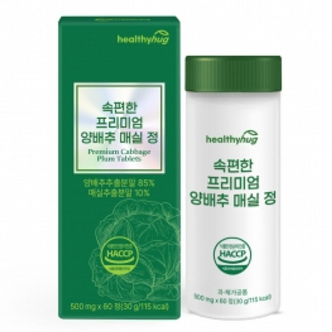 헬씨허그 속편한 국산원료 양배추 매실 정 건강식품 500mg x 60, 1개, 60정