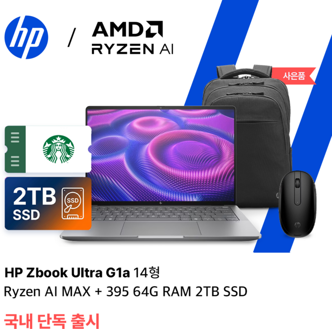 HP 고사양 가성비 모바일워크스테이션 Zbook Ultra G1a 14형 Ryzen AI MAX+ 395 64G 메모리 W11P 전문가용노트북, 실버, ZBOOK 울트라 G1a 14형, 2TB, 64GB, WIN11 Pro