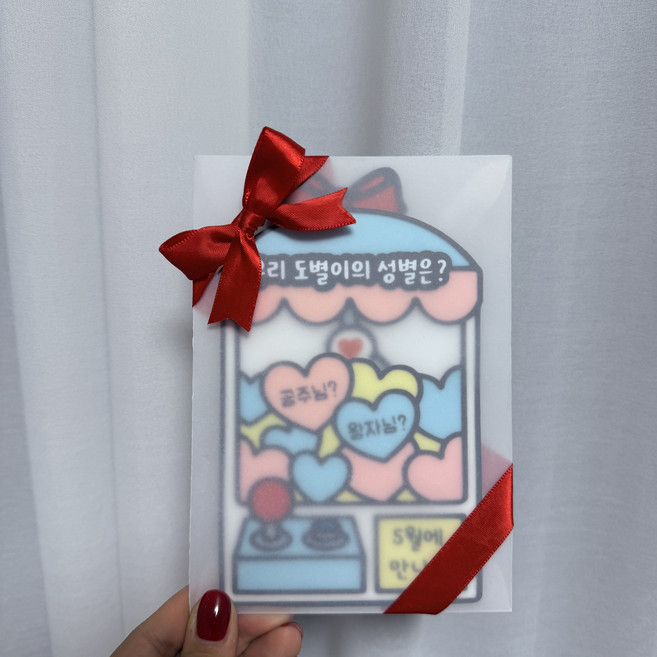 [본본상점]젠더리빌 베이비샤워 성별 공개 임밍아웃 임신 출산 축하 아들 딸 파티 용품 토퍼, 1개, 쌍둥이(남여)