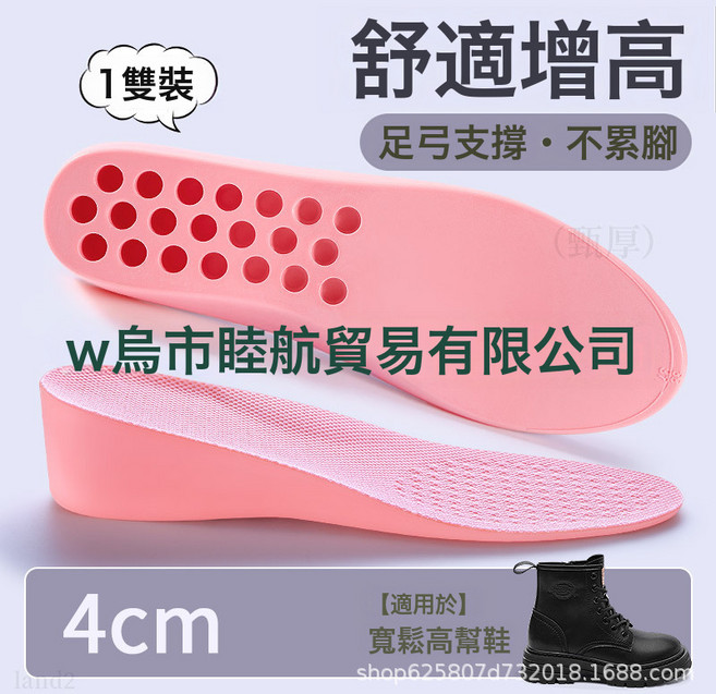 增高鞋墊女款不累腳隱形內增高女士足弓支撐不塌陷男生5cm增高墊