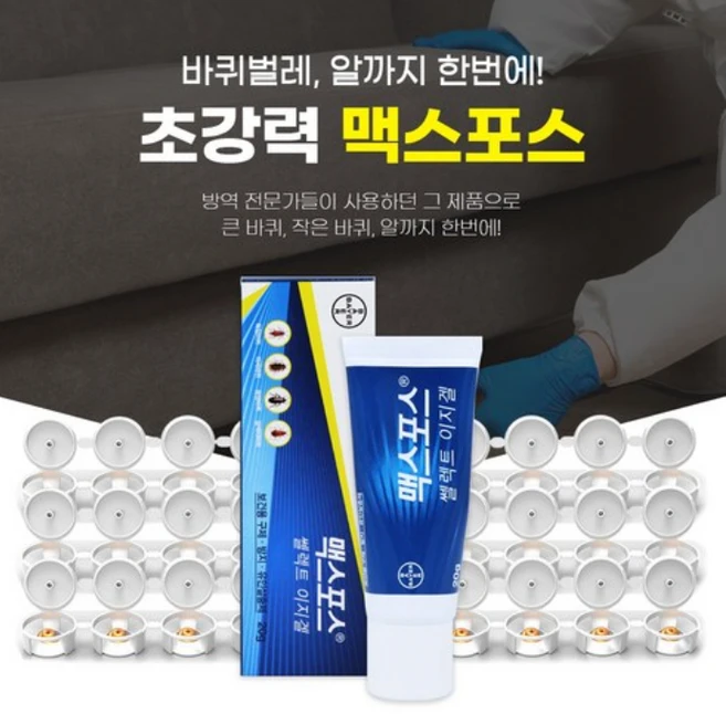 바퀴벌레약 바이엘 맥스포스셀렉트이지겔 20g+원터치먹이통 29개, 1개, 1개, 20ml - 쿠팡