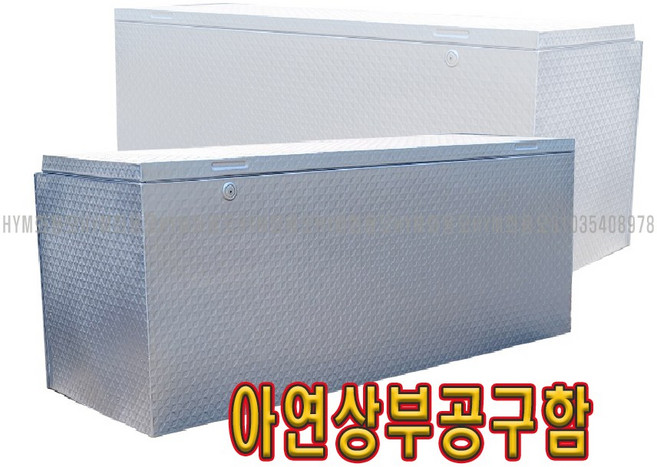 1톤 아연철재 상부공구함 400 500 600 700 화물차공구함, 1개