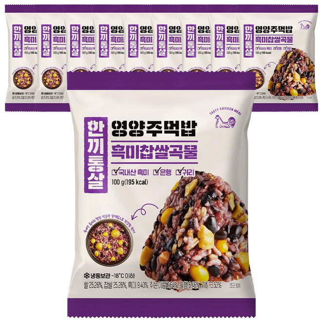 한끼통살 영양주먹밥 흑미찹쌀곡물밥, [07]영양주먹밥 흑미찹쌀곡물밥 (10개입), 100g