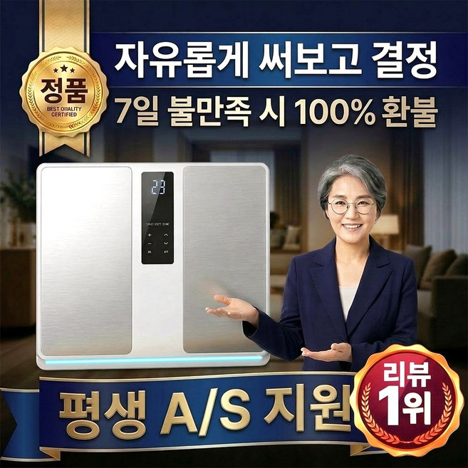 신형 테라헤르츠 P90 관세-없음 국내AS 테라헤르츠 한글설명서 TERA P90 한국형220V, 1개, 혼합색상