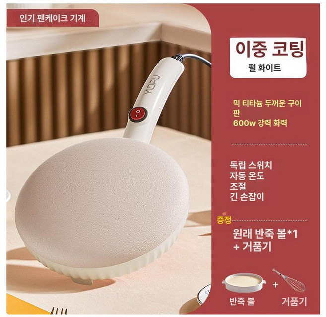 계란지단기계 업소용 메이커 전병 누룽지 부침 식당, 얇은 팬 기계 티타늄, 기본 모델명/품번