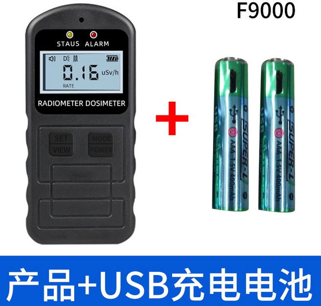 核輻射檢測儀 食品家用 放射線性電離測試 蓋革計數器 個人劑量報警儀, 1個, 旗艦版（高靈敏高精準）+ 兩節USB充電