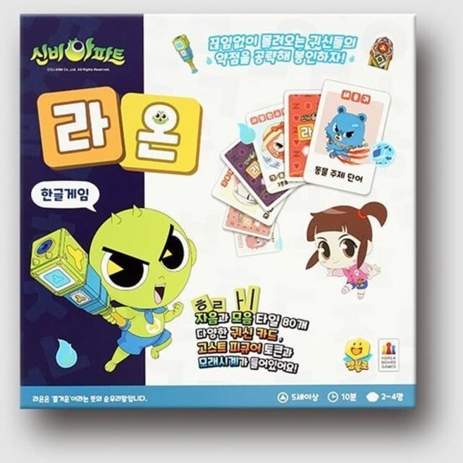 [예스24배송] 신비아파트 라온 / 보드게임[5세이상 2~4명]