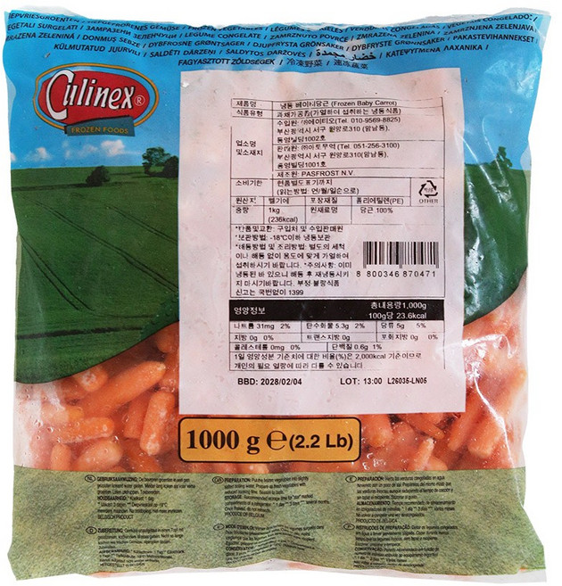 벨기에산 프리미엄 베이비당근, 1개, 1kg