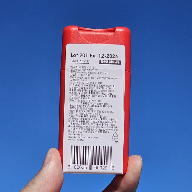 강아지 고양이 상처 화상 피부 연고 스프레이, 1세트, 20ml