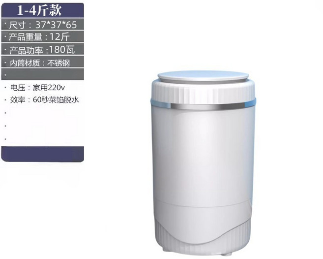 電動不銹鋼食物脫水機 商用蔬菜甩干機, 1個, 外塑內鋼款