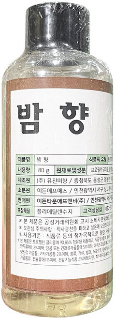 [주문제품] 3964. 밤향-이든80g, 1개, 80ml