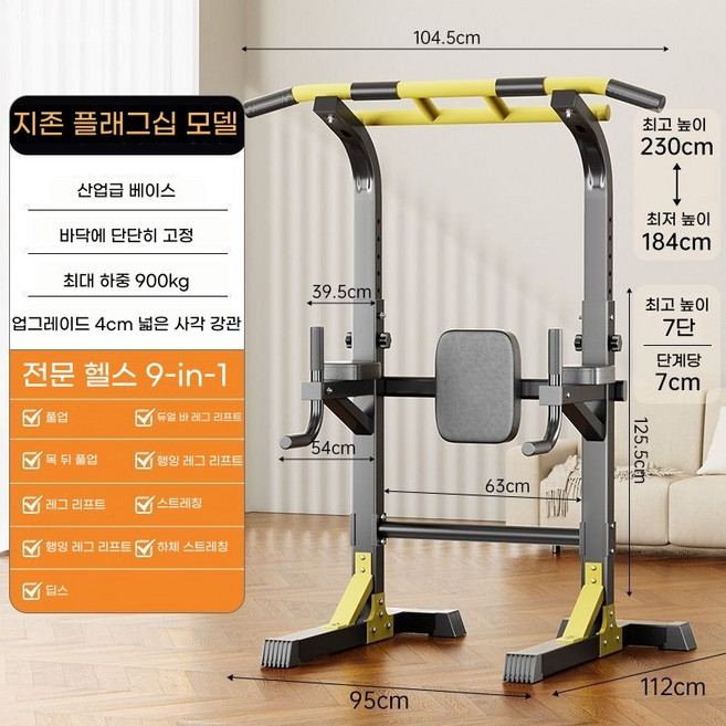 가정용 다용도 철봉 운동기구 업그레이드 등받이 강화 기구, 블랙