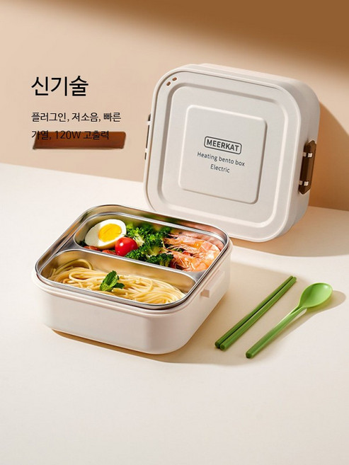 대형 스테인레스 전기 가열 보온도시락 휴대용 USB 발열 4구 국통 포함 점심 식판 캠핑용, 1개, 지존형 스텐 내벽 1200ML+칼