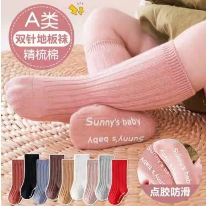 寶寶中筒止滑學步保暖襪
