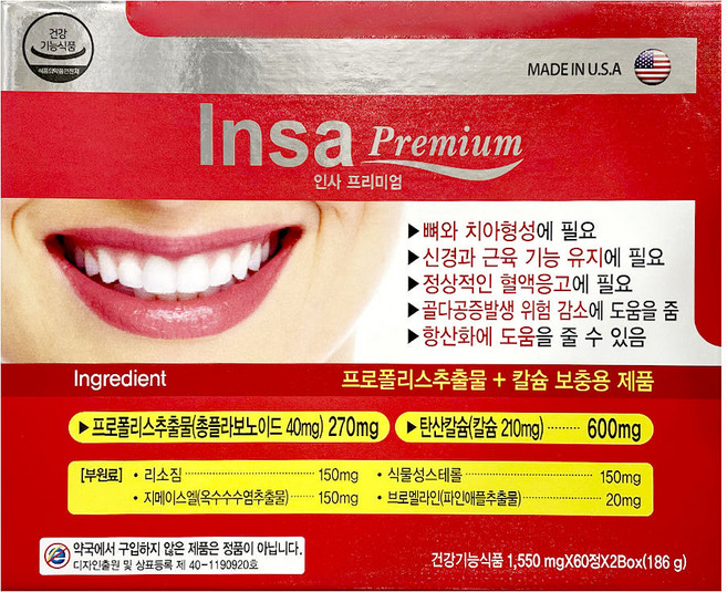 [당일] 인사프리미엄 프로폴리스추출물 칼슘보충용, 120정, 1개