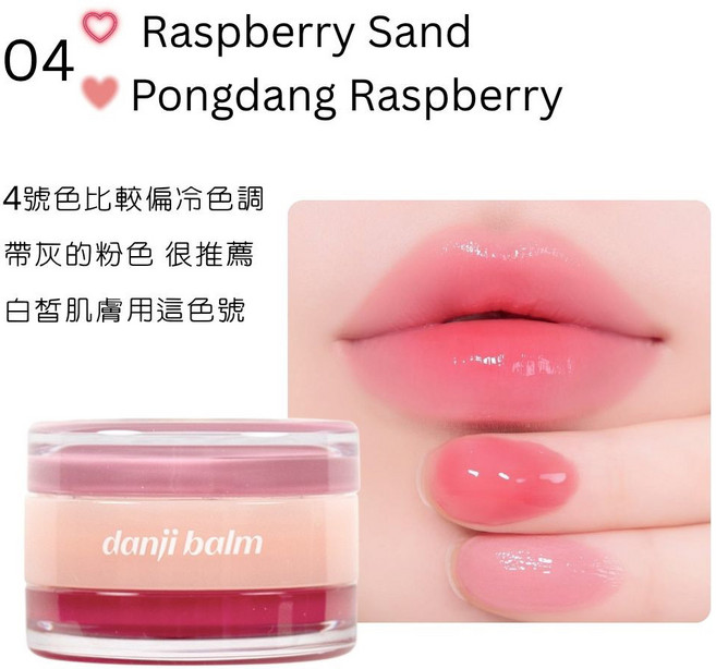 Etude 雙色唇頰霜 6g 愛麗小屋 唇泥 腮紅膏 潤唇膏 唇凍 口紅 水光 霧面 保濕 韓系, 1個, #04 覆盆莓夾心+果醬