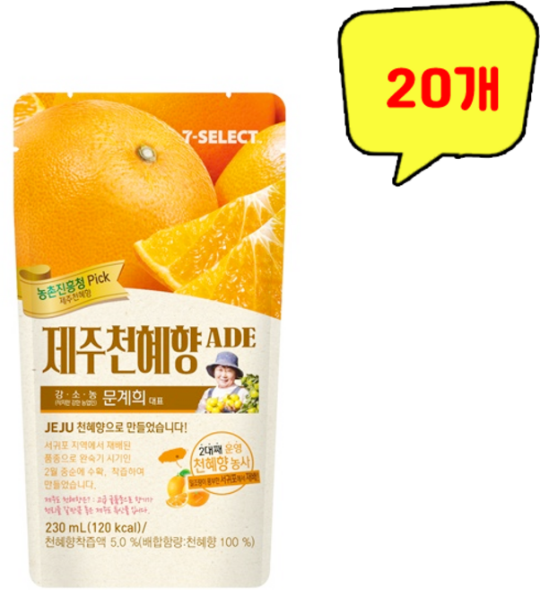 (무료배송) 제주 천혜향 에이드 230ml x 20개