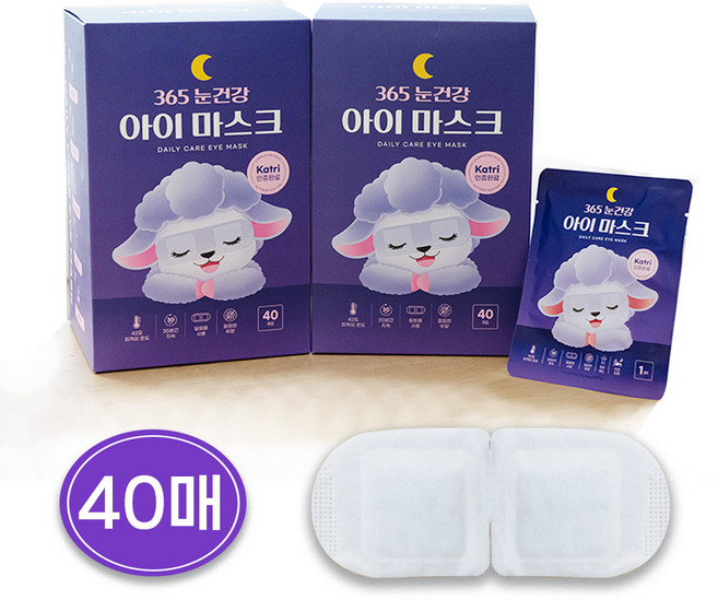 365 눈건강 스팀 아이마스크 온열 수면 안대 일회용 눈찜질팩, 1개, 40개입