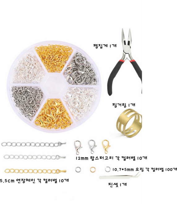 비즈정원 악세사리 부자재세트 비즈공구세트, 1개, 골드+실버+메탈
