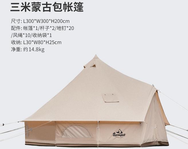 SPRINGHILL 캠핑 텐트 인디언 티피 면 4인용 6인용 대형 공간 겨울 장박 동계 감성 벨, 3m 화이트(4인용)